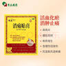 奇正藏药 消痛贴膏1贴/袋*10贴/盒 消肿止痛贴 活血化瘀 风湿类风湿疼痛 腰肌劳损 骨质增生 肩周炎 跌打瘀痛 实拍图
