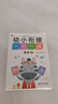 幼小衔接一日一练全套（全12册）幼儿园一年级学前入学准备教材 语文数学拼音汉字全套教材学前班练习册 3-6岁学前班识字幼小衔接练习训练 绿色印刷 实拍图
