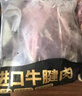 鲜京采甄选&Marfrig 南美进口原切带芯后腱4斤 京东自有品牌【真原切】 实拍图