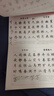 六品堂楷书练字帖临摹全套成年楷书入门基础训练练字神器成人男生女生字体漂亮控笔笔画笔顺钢笔字帖 实拍图