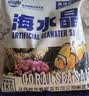 聚创麒海水晶海水缸海鲜市场水产养殖人工配制海水盐海鱼珊瑚水母专用盐 高端速溶海水晶【20斤】 实拍图