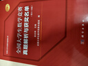 全国大学生数学竞赛真题解析与获奖名单（第11—15届） 实拍图