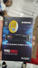 三星（SAMSUNG）1TB SSD固态硬盘 M.2接口(NVMe协议PCIe 4.0 x4) AI电脑配件 读速7450MB/S 990 PRO 实拍图