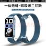 iboann适用华为手环10表带米兰尼斯华为9手环腕带磁吸华为8金属不锈钢NFC版通用夏季专用一体配件 托帕蓝 实拍图