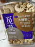 觅菓（miguo）越南原味w180大腰果无漂白0添加剂休闲零食特色坚果炒货1kg/罐 实拍图
