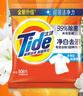 汰渍净白去渍洗衣粉508g 强效去渍 持久留香 除菌除螨 非皂粉 实拍图