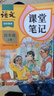 2025斗半匠课堂笔记四年级上册语文人教版黄冈学霸笔记教材全解小学四年级同步教材课前预习课后复习辅导书 实拍图