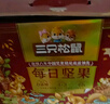 三只松鼠每日坚果750g/30袋 坚果礼盒礼包开心果核桃零食团购送礼 实拍图