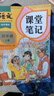 2025斗半匠课堂笔记四年级上册语文人教版黄冈学霸笔记教材全解小学四年级同步教材课前预习课后复习辅导书 实拍图