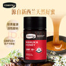 康维他（Comvita）麦卢卡蜂蜜UMF15+250g 新西兰进口天然滋补品 送父母长辈节日礼物 实拍图