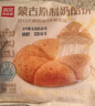 西贝莜面村 蒙古原制奶酪饼100g*5袋 儿童早餐半成品芝士饼拉丝奶酪饼乳酪饼 实拍图