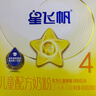 飞鹤星飞帆 CBP骨骼发育儿童奶粉4段(3-6岁) 400g 京东试用 实拍图