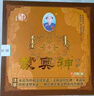 蒙奥神【蒙奥神官方】蒙奥神非遗黑膏内蒙古非遗传承贴颈贴腰通用膏贴 4盒40贴 实拍图