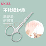悠珂思（ukiss）不锈钢圆头鼻毛小剪刀 不伤鼻修眉假睫毛胡子鬓角美容男士修剪器 实拍图
