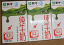 蒙牛全脂纯牛奶250ml*24盒  环球IP 新老包装随机发货 部分地区8月产 实拍图