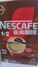 雀巢（Nestle）【樊振东同款】1+2特浓低糖*速溶咖啡三合一冲调饮品90条1170g 实拍图