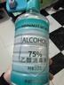 海氏海诺75%酒精消毒液510ml/瓶皮肤清洁消毒酒精喷雾替换装免洗洗手液 实拍图