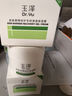 玉泽（Dr.Yu）皮肤屏障修护专研清透保湿霜50g 第二代（舒缓面霜 油敏肌控油） 实拍图