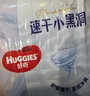 好奇（Huggies）金装拉拉裤XL96片(12-17kg)尿不湿【速干不易红】 实拍图