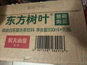 农夫山泉【新口味】东方树叶陈皮白茶500ml*15瓶无糖茶饮料0糖0脂0卡整箱 实拍图