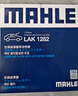 马勒（MAHLE）防护型空调滤芯抗病毒LAK1282P新科鲁兹迈锐宝昂科威英朗君威君越 实拍图