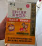 衍生七星茶 香港著名品牌 清清宝山楂鸡内金草本冲饮奶伴100g*2盒 实拍图