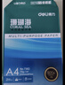 得力（deli）珊瑚海A4打印纸80g500张 单包复印纸 双面加厚草稿纸 打印书写绘画 7377【销冠系列】 实拍图
