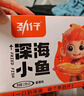 劲仔 小鱼仔零食小鱼干香辣味 300g/盒 20包 实拍图