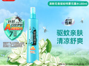 六神花露水 基孔肯雅热 清新花香驱蚊喷雾180ml 驱蚊液防蚊水驱蚊酯 实拍图