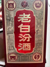 汾酒 老白汾10 清香型白酒  婚事宴请 新老版随机发 53度 475mL 2瓶 原厂礼盒（含礼袋） 实拍图