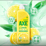 斧头牌（AXE）柠檬护肤洗洁精1.18kg*3瓶7.08斤家庭装 可洗果蔬不伤手 实拍图