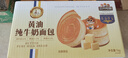 三只松鼠黄油纯牛奶面包1000g 蛋糕早餐食品休闲零食办公室下午茶点心代餐 实拍图