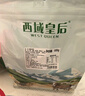 西域皇后新疆特产手工奶枣巴旦木500g灰枣去核红枣酪夹心蜜饯果脯休闲零食 实拍图