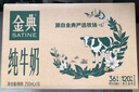 伊利金典纯牛奶整箱 250ml*16盒 3.6g乳蛋白 礼盒装 实拍图
