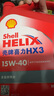 壳牌（Shell）机油矿物质机油15w-40(15w40) API SL级 4L 红壳HX3 京东养车 实拍图