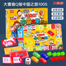 大富翁游戏棋Q版中国之旅1005转盘桌游玩具8-12岁亲子互动玩具铜牌套装 实拍图