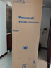 松下（Panasonic）【国家补贴】Xtra蔓越莓300升家用小型冰箱三开门超薄无霜自动制冰【一级能效】NR-XC30GJB-S 实拍图