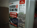 巨奇严选 化粪池溶解剂强力化粪剂化粪为水养殖场用微生物化粪剂2.5L 实拍图