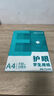 【万人抢购】A4纸打印纸护眼复印纸70ga4学生草稿纸凭证纸白纸考研学生用画画纸办公用品 A4护眼纸100张【可拍3单】 实拍图