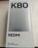 小米 REDMI K80 国家补贴 第三代骁龙 8 6550mAh大电池 澎湃OS 雪岩白 16GB+256GB 红米5G手机 实拍图