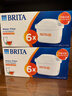 碧然德（BRITA）家用净水壶 滤水壶滤芯 MAXTRA+LE 去水垢专家滤芯 6枚装 实拍图