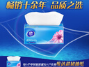 维达（Vinda）抽纸 【孙颖莎推荐】超韧3层130抽*24包M码 新旧随机 整箱 实拍图