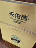 天佑德金标出口型第三代 有机清香型白酒45度750ml*2瓶 礼盒装 实拍图