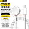 科沃【5W闪充】适用于苹果手表充电器无线磁吸底座magsafe快充线apple iwatchS11/10/9/8/7/6/5/Ultra 实拍图