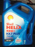 壳牌（Shell）机油全合成机油5w-40(5w40) API SP级 4L三代蓝壳HX7PLUS京东养车 实拍图