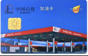 加油卡中国石油不记名加油卡卡不记名卡中国石油加油卡芯片卡 1000面值(含发票) 实拍图