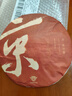 大益TAETEA茶叶普洱茶饼茶 5年自然陈化京风荷露熟茶357g/饼 2001批次 实拍图