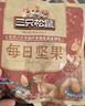 三只松鼠量贩箱装每日坚果1050g/35包 坚果礼盒零食礼包腰果 团购送礼 实拍图
