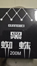 GW光威6.0号200米主线黑蜘蛛鱼线不打卷钓鱼线强拉力钓线竞技线海钓矶竿渔线渔具配件钓鱼用品 实拍图