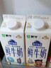 每日鲜语【PLUS补贴爆款】蒙牛现代牧场鲜牛奶960ml*4瓶 日期包新鲜【鲜】 实拍图